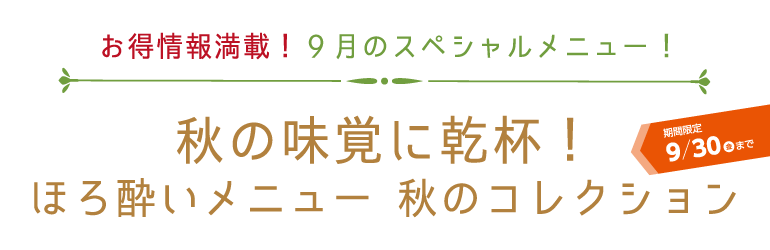sep-logo