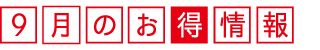 sep-logo3