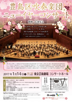 No.A745_toshima_newyear_ura_6_ol