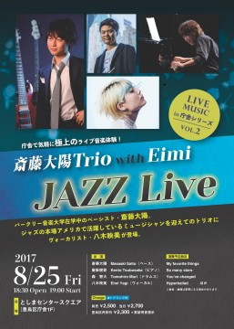 ジャズライブ