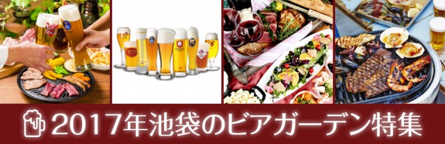 ikebukuro_beer_web