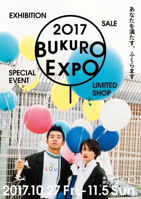 BUKURO EXPO_poster_171004_fix.ol.indd