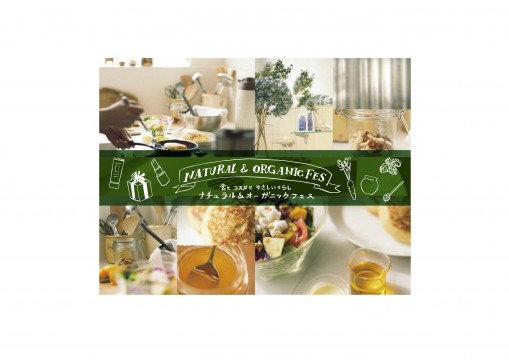tobu_naturalorganic_tabloid2018_ nainV_180314 (1)