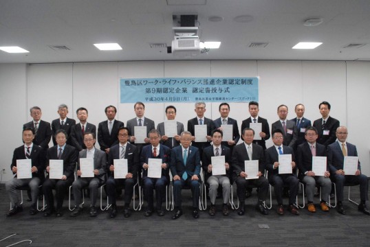 S認定企業集合写真