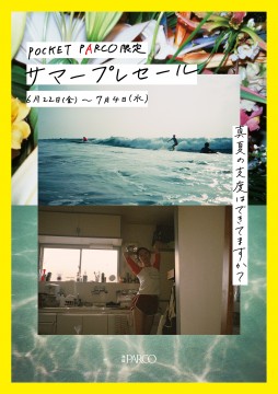 parco_B1_2_fix_再校