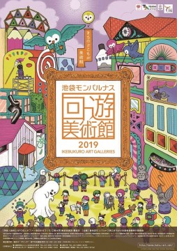 2019_KAIYU_POSTER_0327