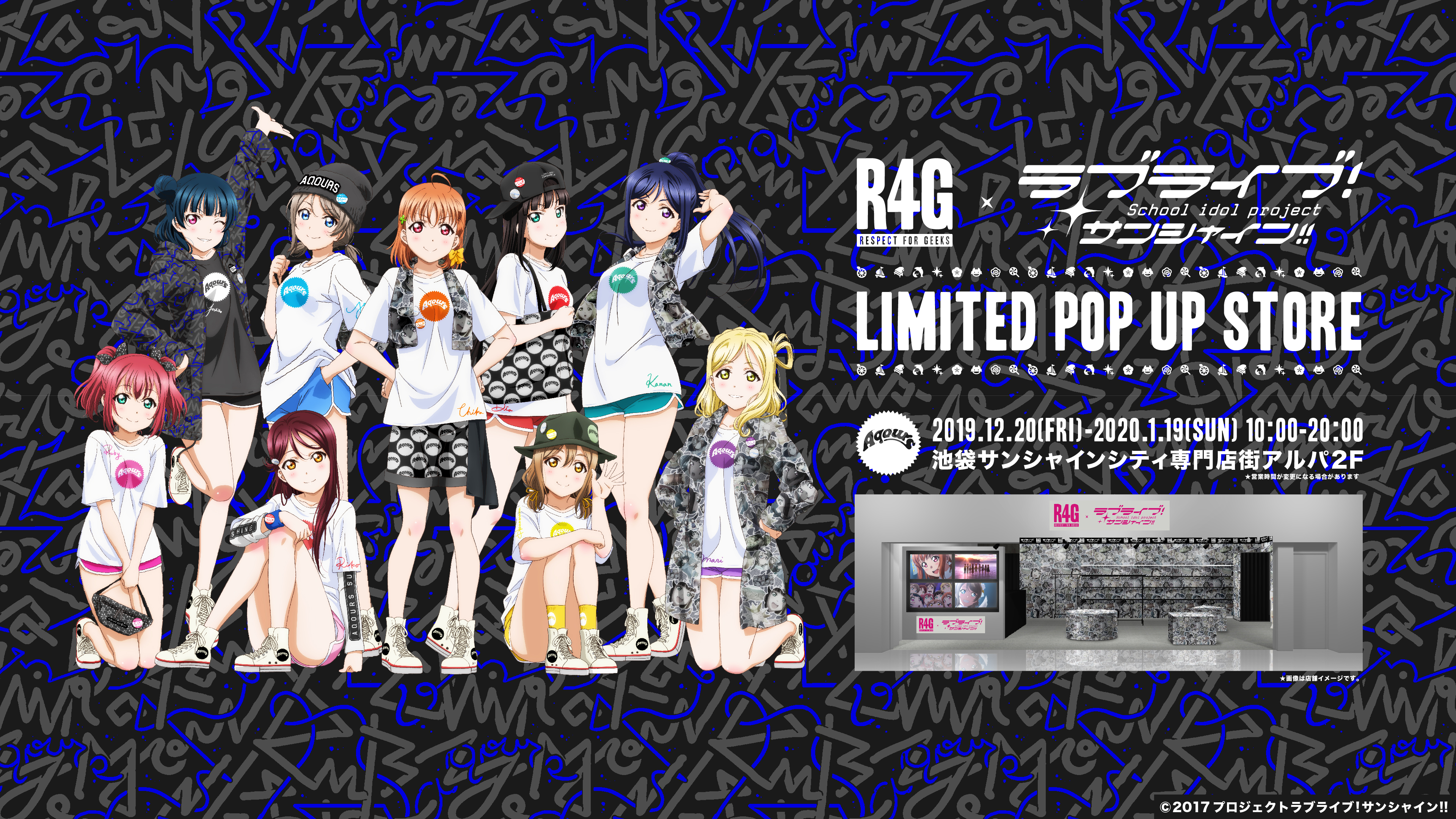 R4G 池袋「サンシャインシティ」店「ラブライブ！サンシャイン!!」POP