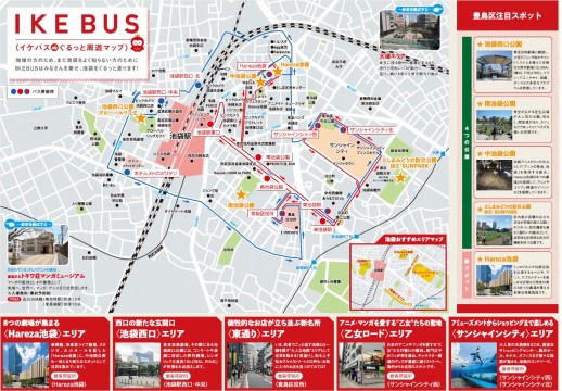 イケバスdeぐるっと周遊マップ詳細