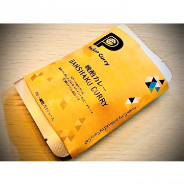 Pocket curry [Dinner curry] Price: 501 yen (1 pack, 100g)
