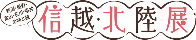 催事ロゴ