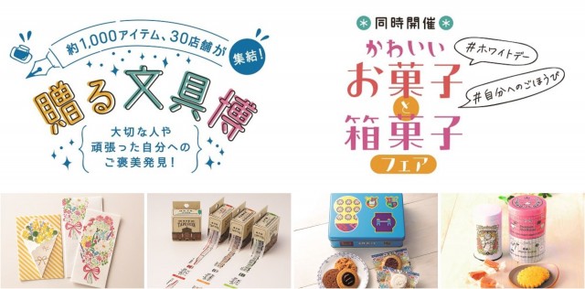 贈る文具博ロゴ　 (1)