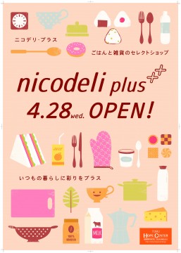 nicodeli　ポスター