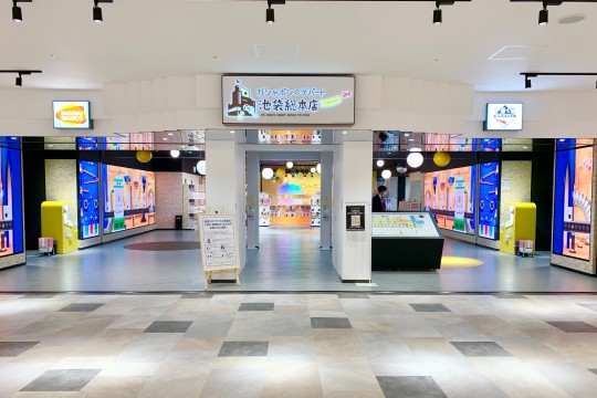It is just above the experience-based complex "NAMJATOWN".