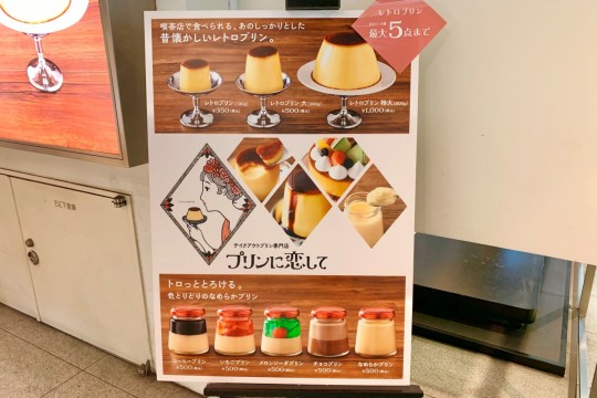 The upper row is the "Retro Pudding" series, and the lower row is the "Smooth Pudding" series.