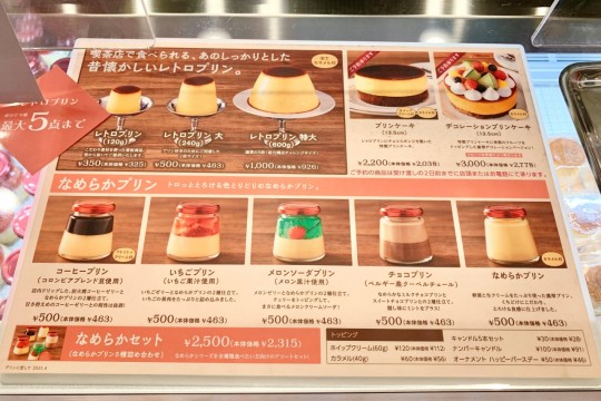 Looking at the price list, there was a small topping column at the bottom right (click to enlarge)