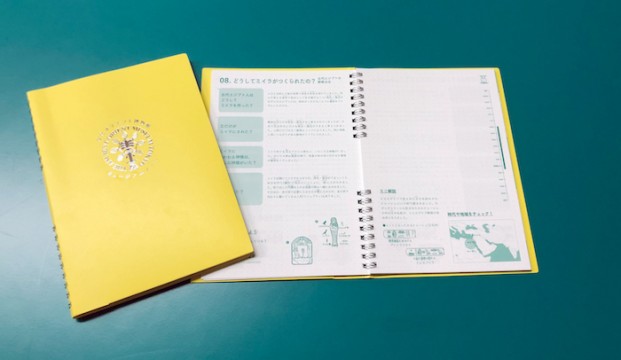 Elementary, junior high and high school students will receive a museum notebook for free! (Limited quantity) You can enter the museum many times for free during the exhibition period by presenting your notebook.