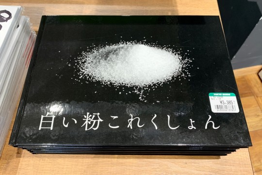 White powder collection