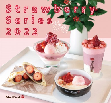 草莓系列2022