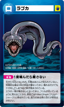 Zokuzoku Deep Sea Card