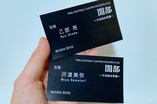 At the time of admission, you will receive a business card of the main characters of the drama as a proof of the reporter.