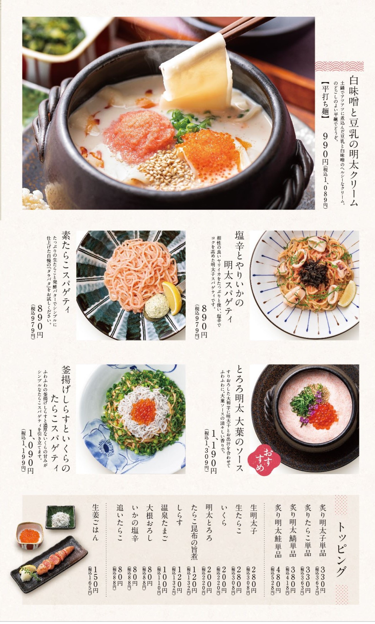 Minami Ikebukuro store menu table ②