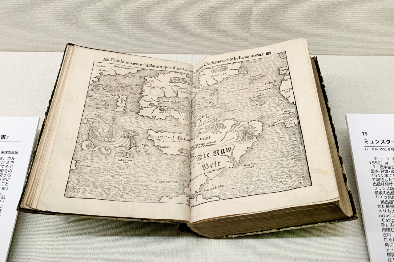 ミュンスター『一般宇宙誌』、バーゼル、1552年刊