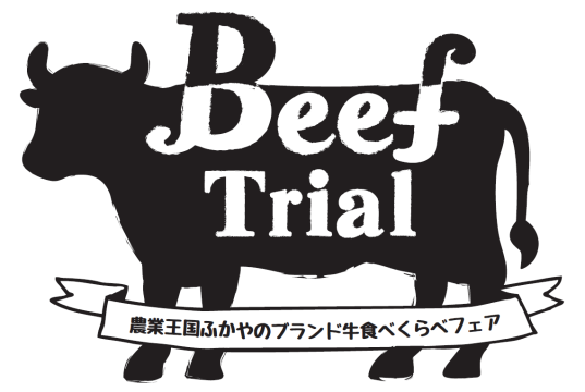 Beef Trialロゴ