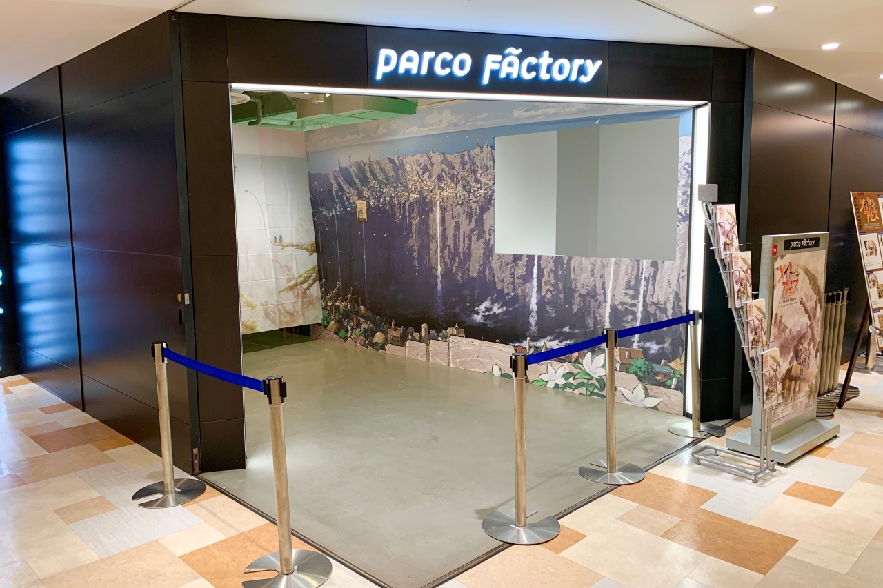Ikebukuro Parco Main Building 7F Made in Abyss Exhibition Entrance