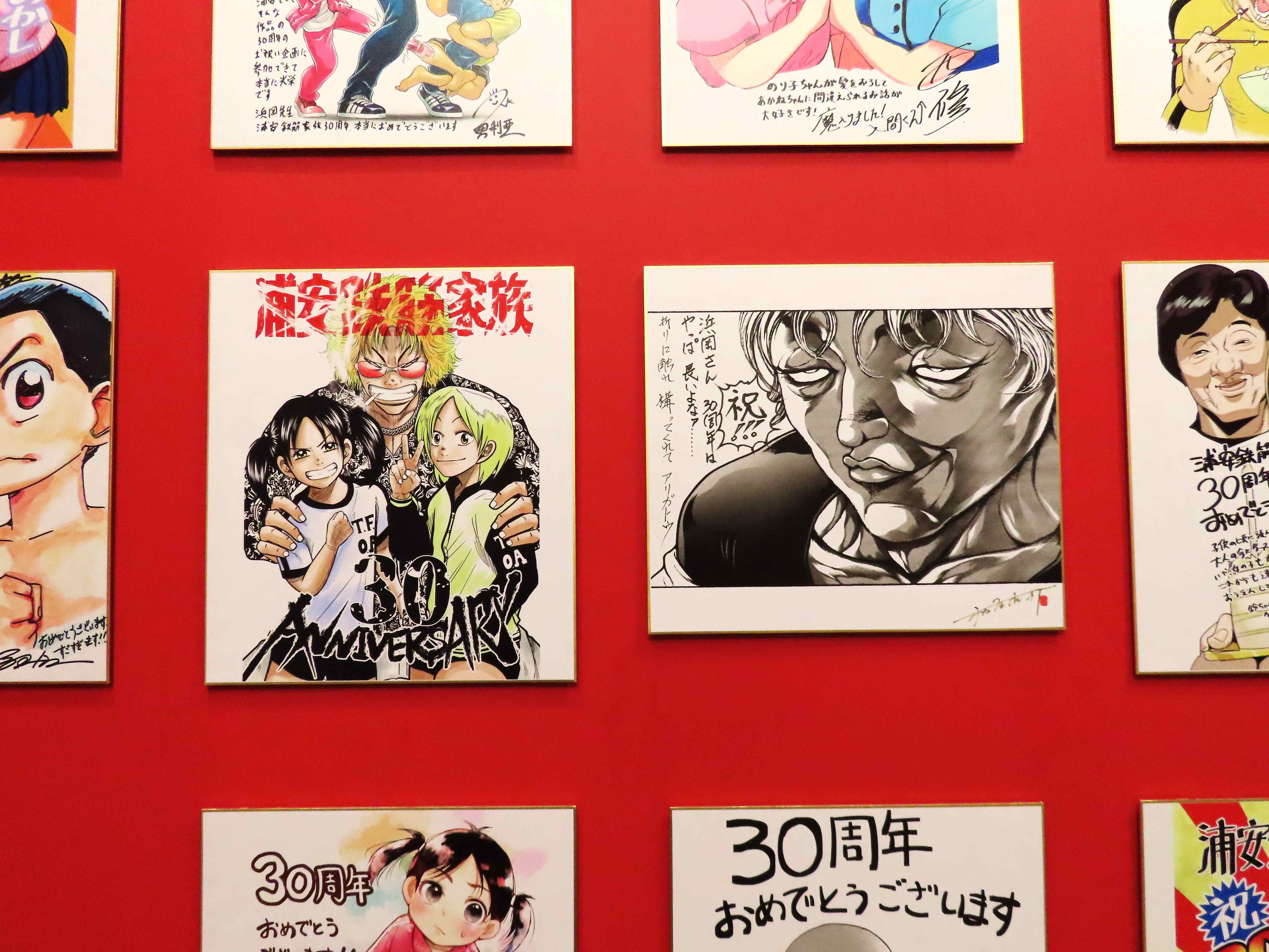 『バキ』の板垣恵介先生をはじめ、連載30周年を記念して掲載誌の作家から寄せられた色紙