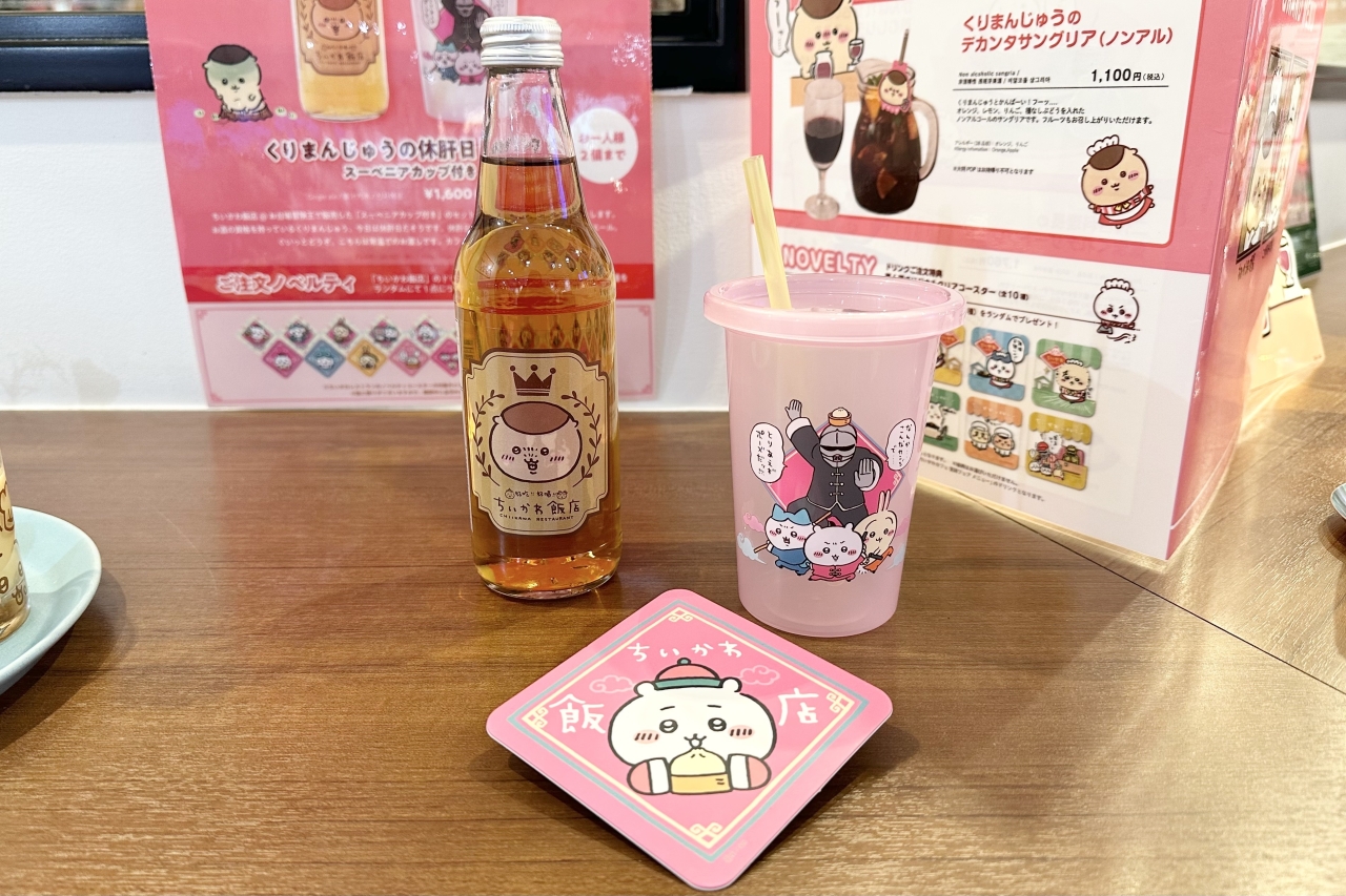 “Kurimanju liver rest day drink with souvenir cup” (1,600 yen) The front is a Chiigawa Hanten novelty coaster that you receive when you purchase this product (1 random coaster per purchase. 17 types in total)