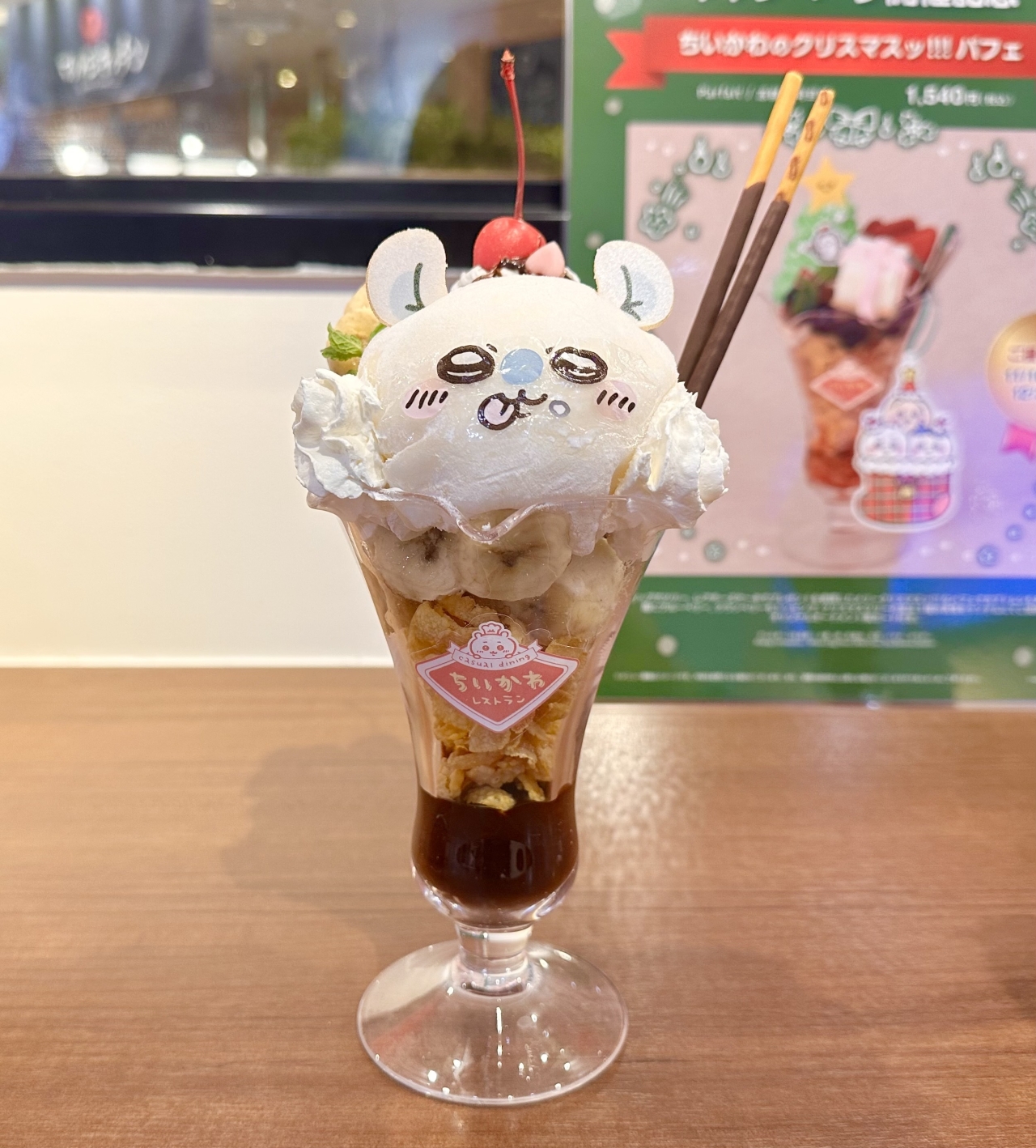 “Momonga’s Chocolate Banana Parfait ~I want to eat something sweet~” (1,540 yen *Available from December 26th)