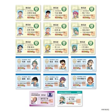 Admission benefits: Membership card (17 types in total)