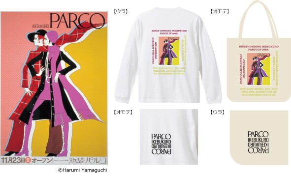 山口はるみ×FREAK'S STORE 池袋PARCO55周年LINKS LONG SLEEVE TEE(ホワイト,ブラック) 税込6,600円　/ 山口はるみ×FREAK'S STORE 池袋PARCO55周年LINKS TOTE BAG(ナチュラル) 税込5,500円