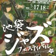 S_2025年ポスター