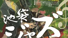 S_2025年ポスター