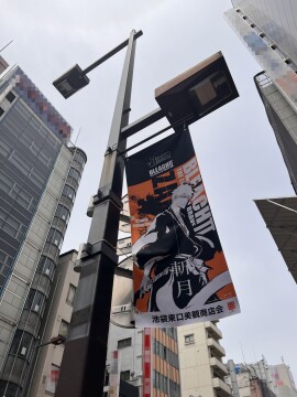 池袋駅 東口五差路付近の『BLEACH』フラッグ