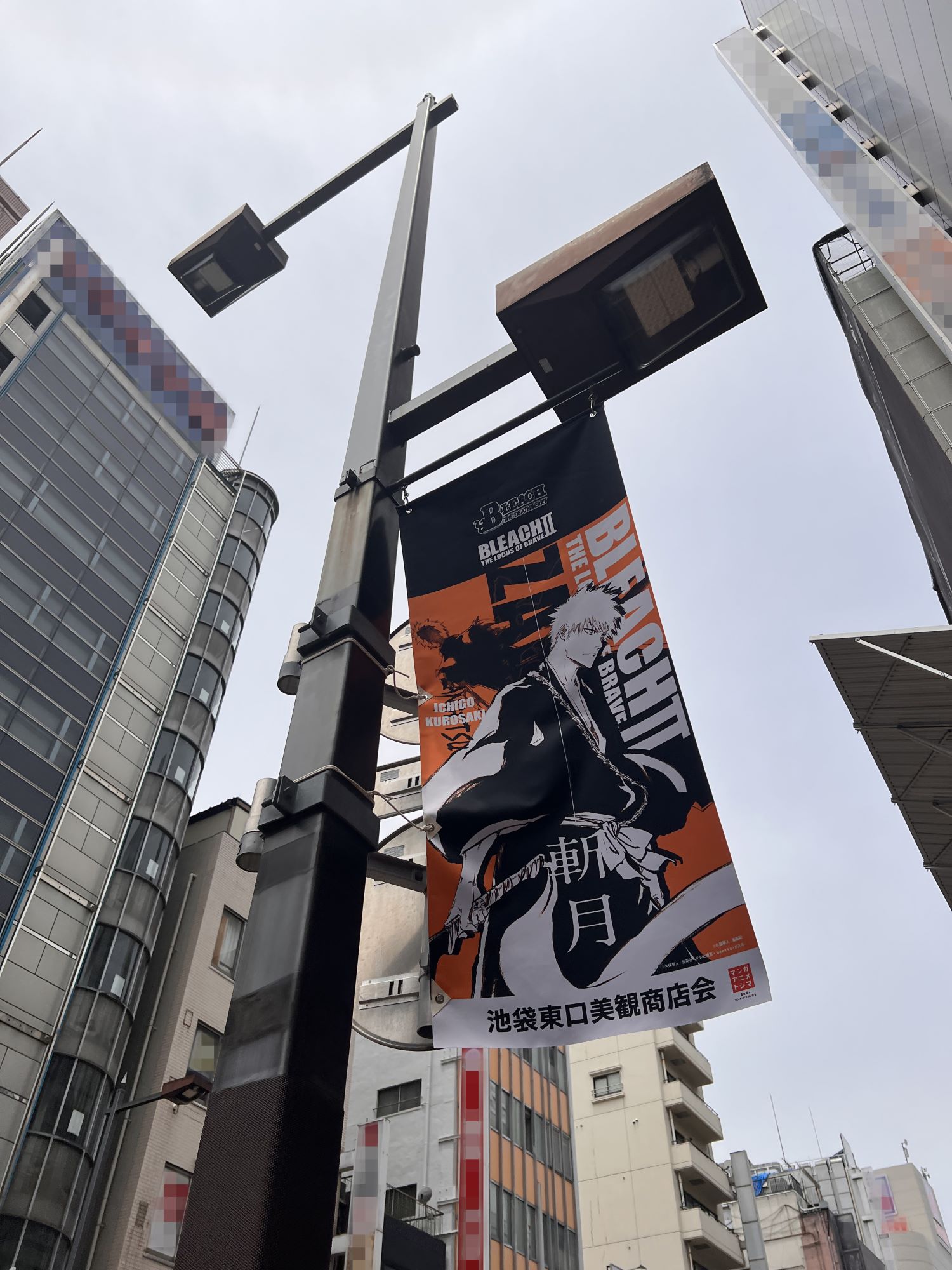 池袋駅 東口五差路付近の『BLEACH』フラッグ