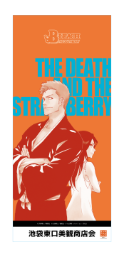 ©TITE KUBO/SHUEISHA ©久保帯人／集英社・テレビ東京・ｄｅｎｔｓｕ・ぴえろ 