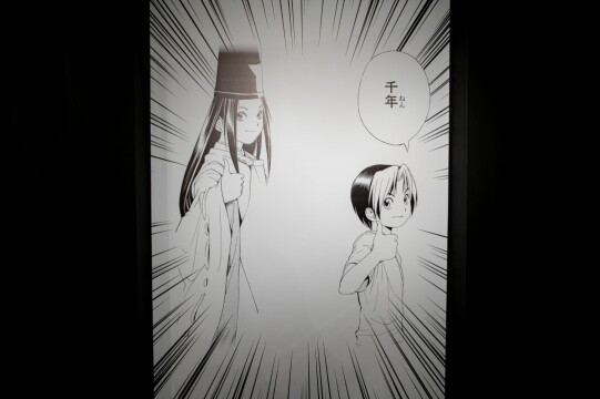 (C)ほったゆみ・小畑健／集英社