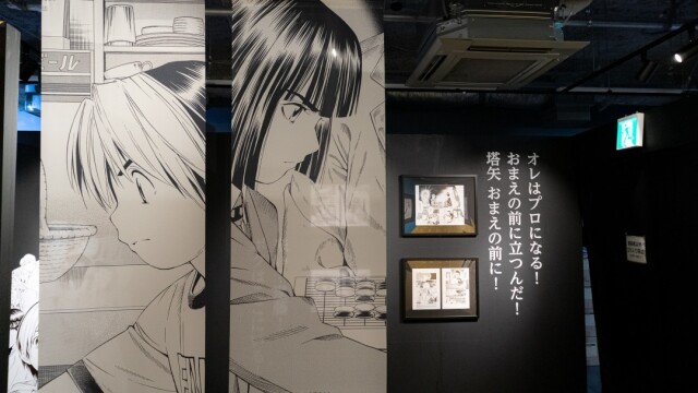 (C)ほったゆみ・小畑健／集英社