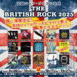 THE BRITISH ROCK 2025