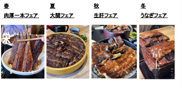 2024年の季節フェアの内容