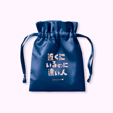 恋する巾着　990円