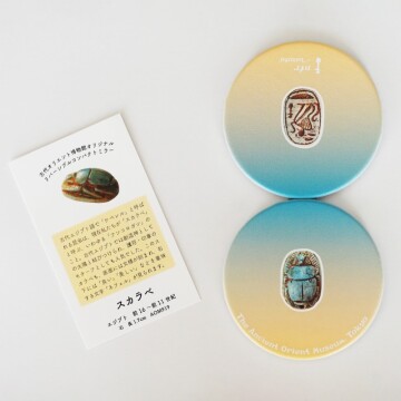 古代オリエント博物館オリジナル リバーシブルコンパクトミラー(スカラベ) / 1,320円