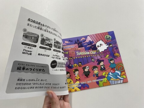 完成した絵本