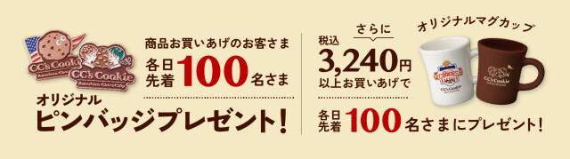 オールドアメリカンテイストがかわいいピンバッジとマグカップ