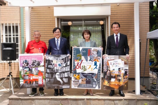 『としま乱歩フェス』記者発表会の様子
