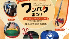 パンフレット表紙