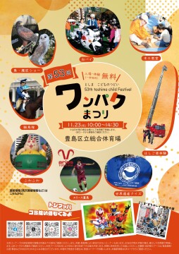 パンフレット表紙