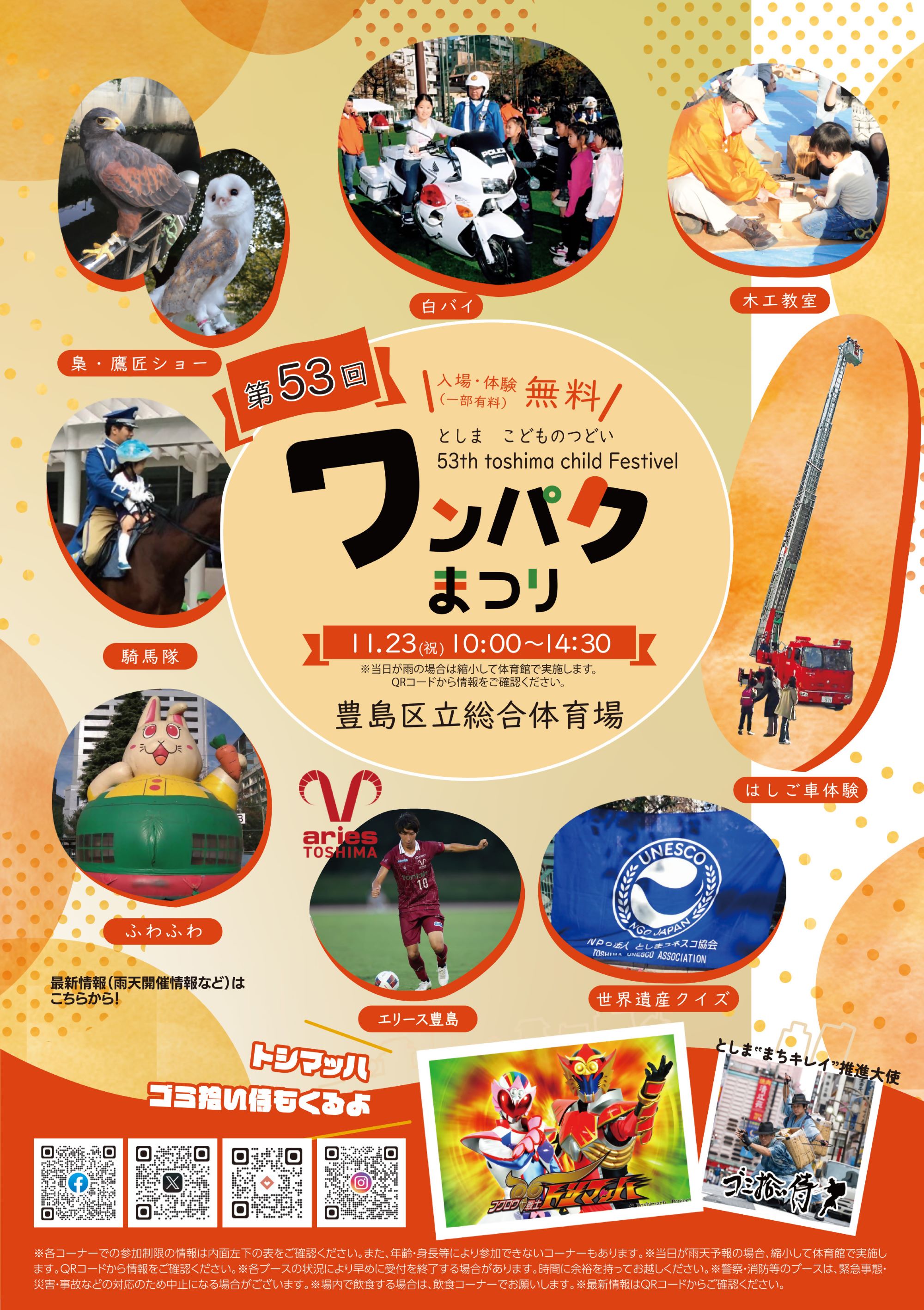 パンフレット表紙